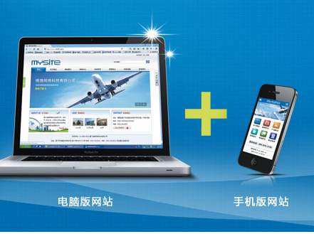 博捷智能建站,您的建站专家